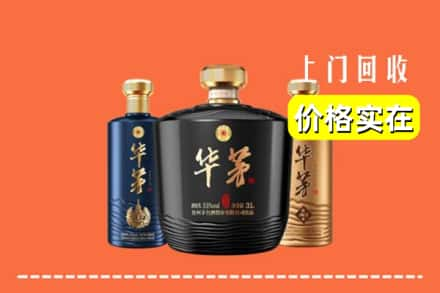 张家口回收华茅酒