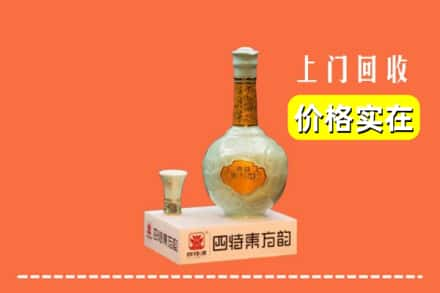 张家口求购高价回收四特酒