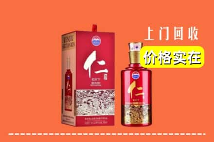 张家口求购高价回收仁酒