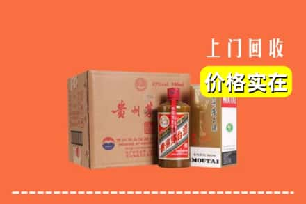 高价收购:张家口上门回收精品茅台酒