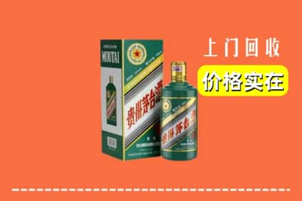 张家口求购高价回收纪念茅台酒